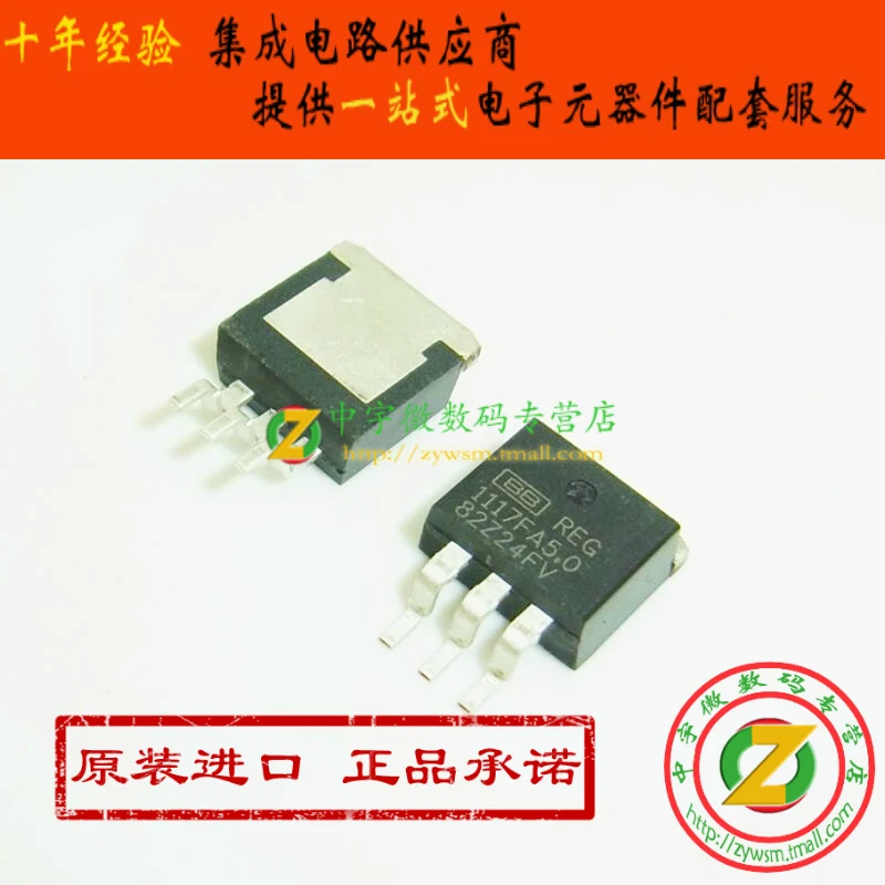 

REG1117FA-5.0KTTT REG1117 1117FA5.0 TO-263 10 шт.