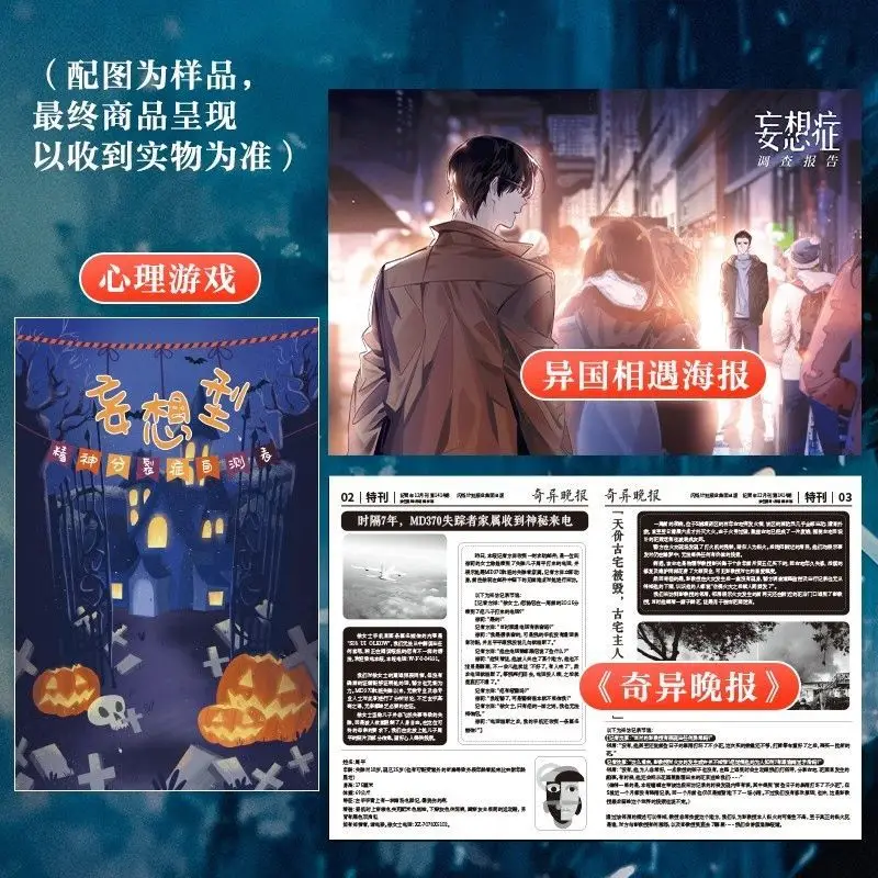 Fang Yang Autor de Tempo Paralelo e Espaço Infinito Loop, Self-Self-made, Relatórios sobre Distúrbios Abrangentes