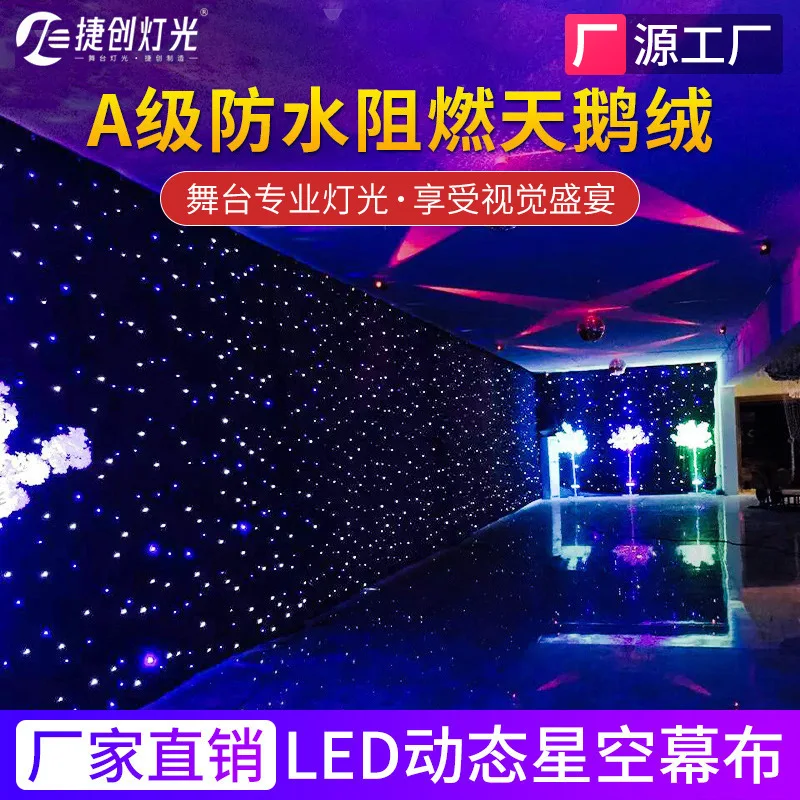 

Jiechuang ткань со звездным светом, ткань для экрана звездного неба, фотография, свадебный бар, живой зал, сценический фон, ткань, светодиодная динамическая звездная Sk