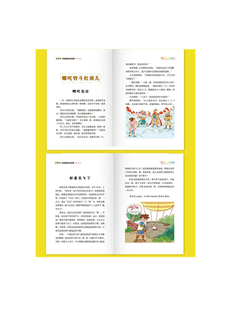 Book-Winshare Color Illustrated Edition Li Yupei Math Stories Smart Battle Series Color Illustrated Edition 8 Volumes