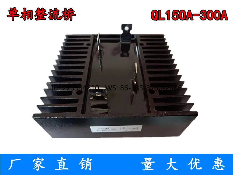 New single-phase rectifier bridge, bridge stack QL200A1600V