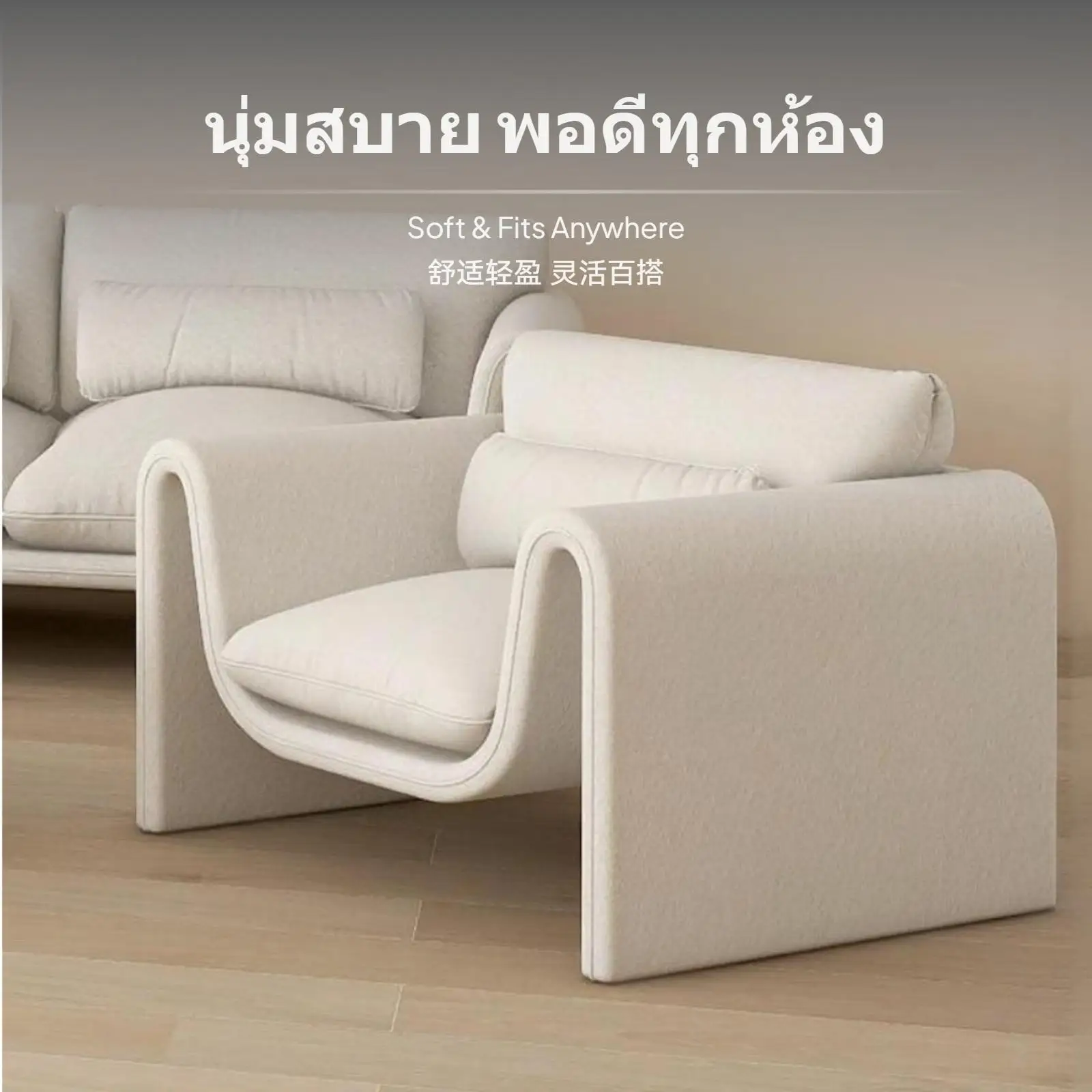 أريكة قماش بتصميم كريمي مع طاولة قهوة غير متماثلة، حديثة وبسيطة لغرفة المعيشة، شقة صغيرة، منطقة استقبال الصالونات