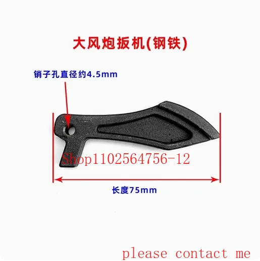 

For Big Wind Cannon Accessories Sealing Ring Maintenance Big Wind Cannon Button Trigger