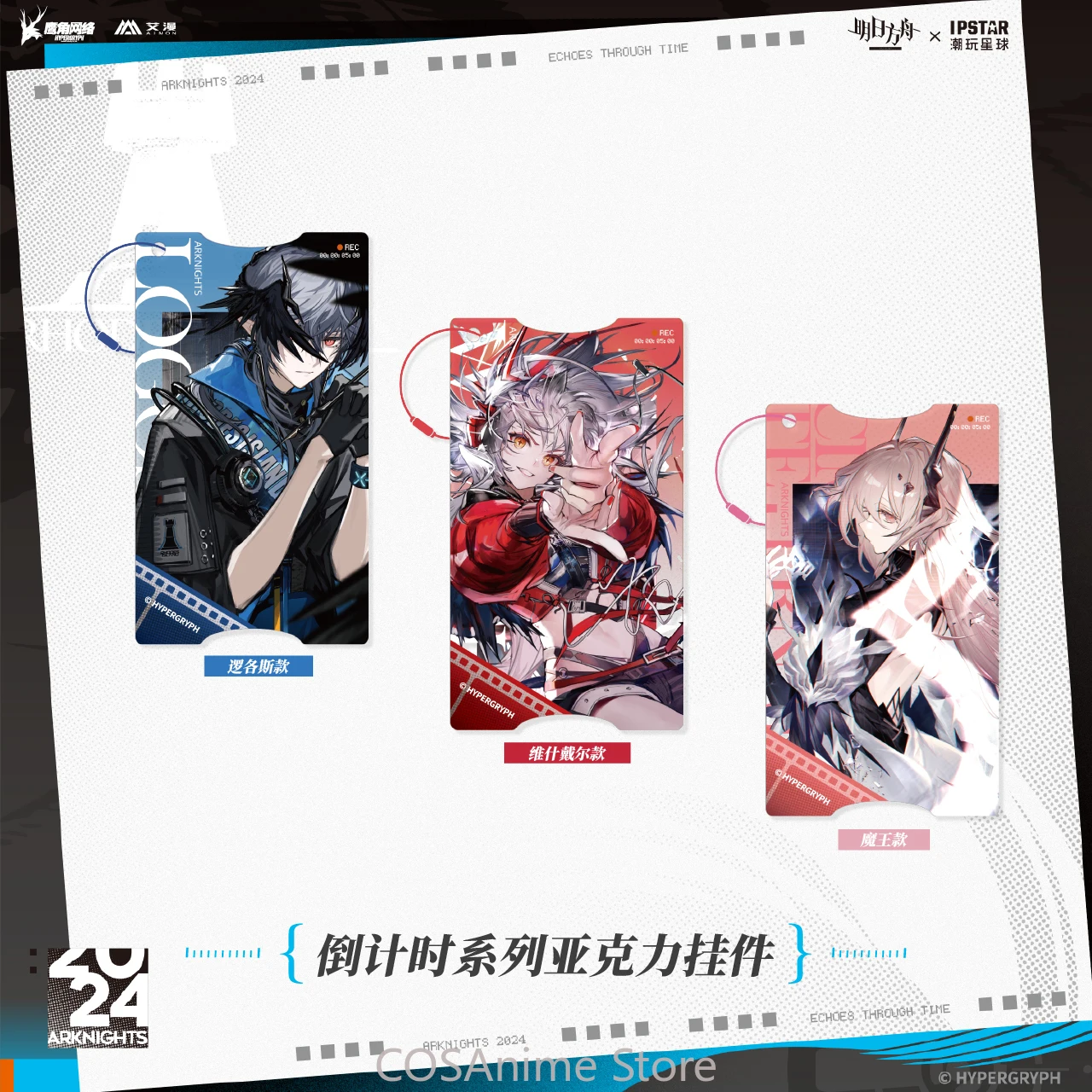 

Official Arknights Logos Wiš'adel Cute Cosplay Acrylic Pendant Role Collection Card Quicksand Stand Flash Paper Pin Badge Gift