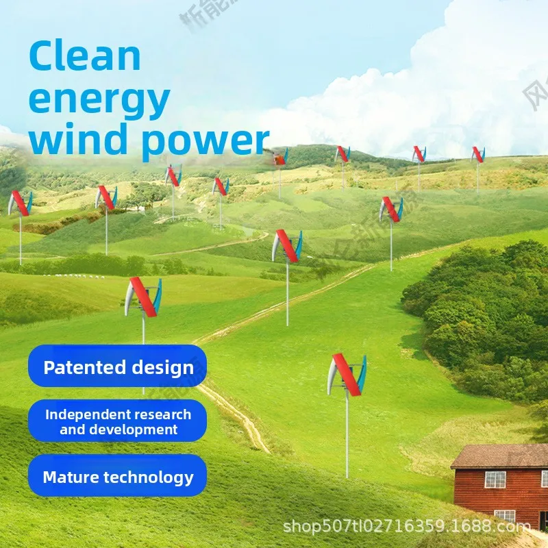 LLMM vertical axis inclined H wind turbine complementary solar magnetic levitation breeze power generation