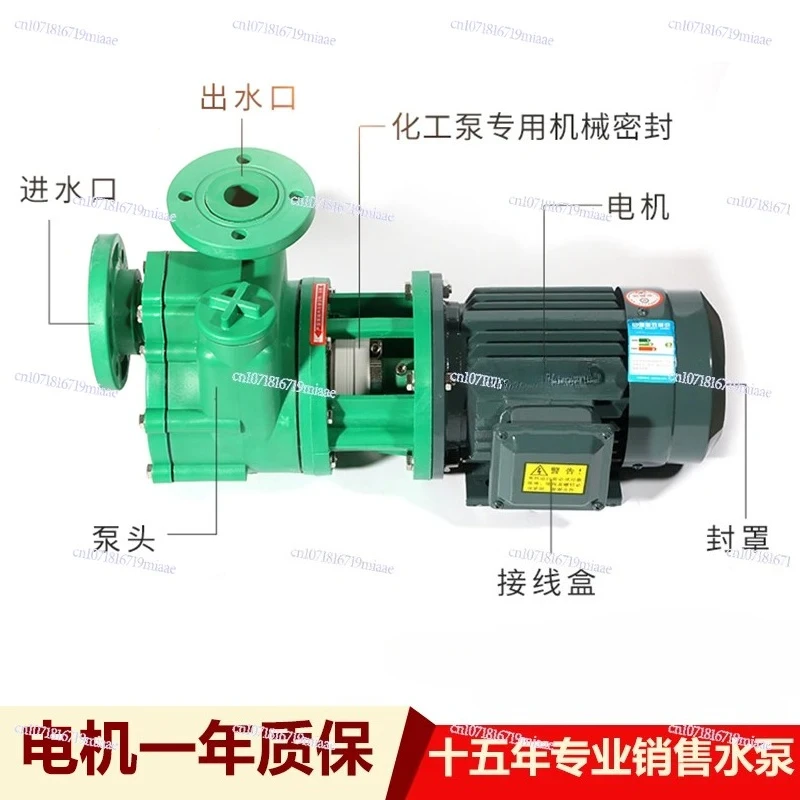 

FP Centrifugal Pump FPZ Self-priming Pump, Chemical Pump Acid and Alkali Resistance, Corrosion-resistant Plastic Pump Reinforced