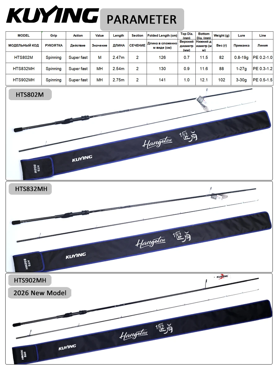 KUYING HANGETSU Light Rock Fishing Rod Bottom Fish 247cm 254cm 275cm Spinning FUJI A Ring SIC Carbon Lure M MH Solid Tip Fast
