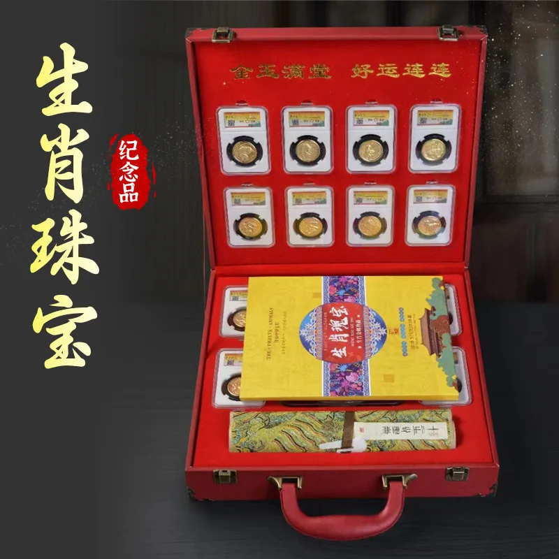 

Zodiac Treasure12Zodiac Gift Box1Billion Coins Meeting Sale Gift 0.1 Billion Zodiac Signs Commemorative Medal