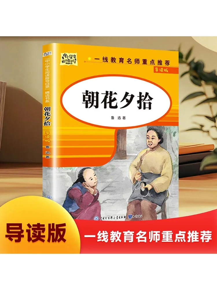 

Book-Winshare Morning Blossoms Evening Harvest Guide Edition