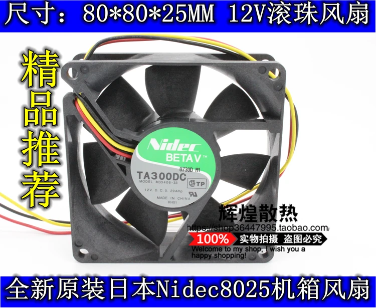 JFG For NIDEC TA300DC M33406-33 12V 0.29A 8025 Cooling Fan