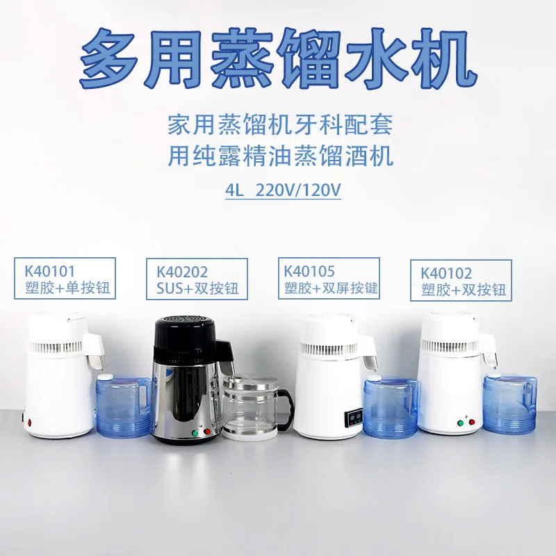 Distilled Water Machine Hydrosol Machine Distillation Water Making Wine Machine Laboratory Household Small Distilled Wate