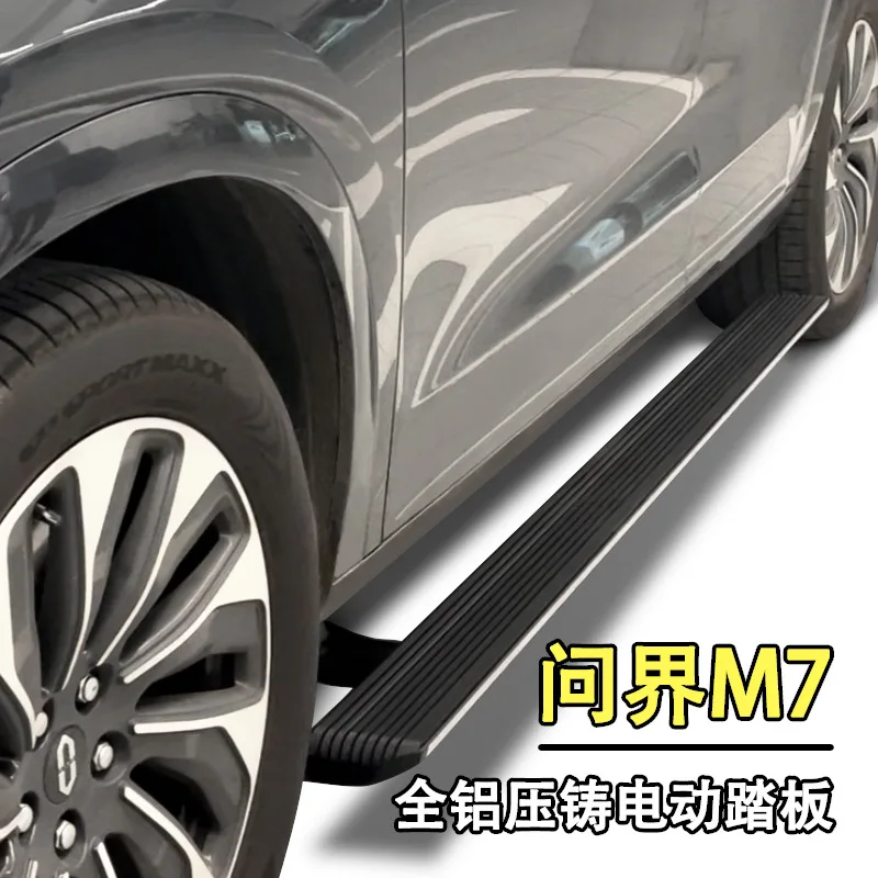 

Suitable for 24 new Q Jie M7 electric pedal all-aluminum welcome pedal die-casting aluminum alloy automatic telescopic side peda