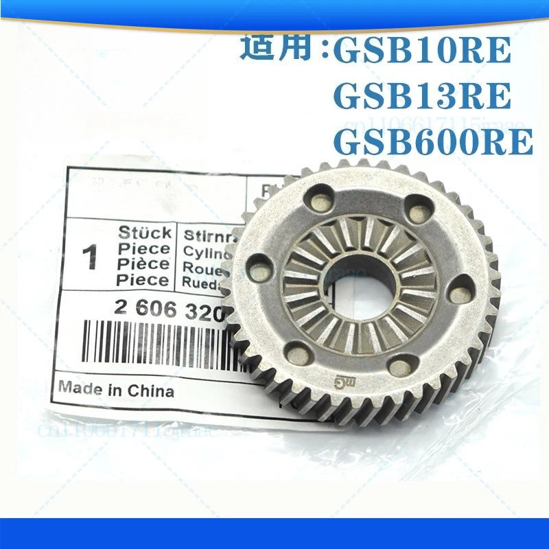 

For Bosch GSB10RE/13RE/16RE/600RE Hand drill cylindrical gear accessories