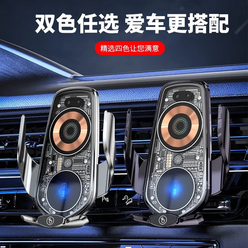 

For new punk car phone holder for automotive supplies, wireless charger, navigation bracket with automatic sensing