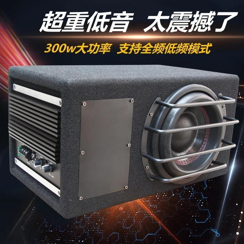 8-Inch car stereo, car 12V trunk active self-contained power amplifier stereo