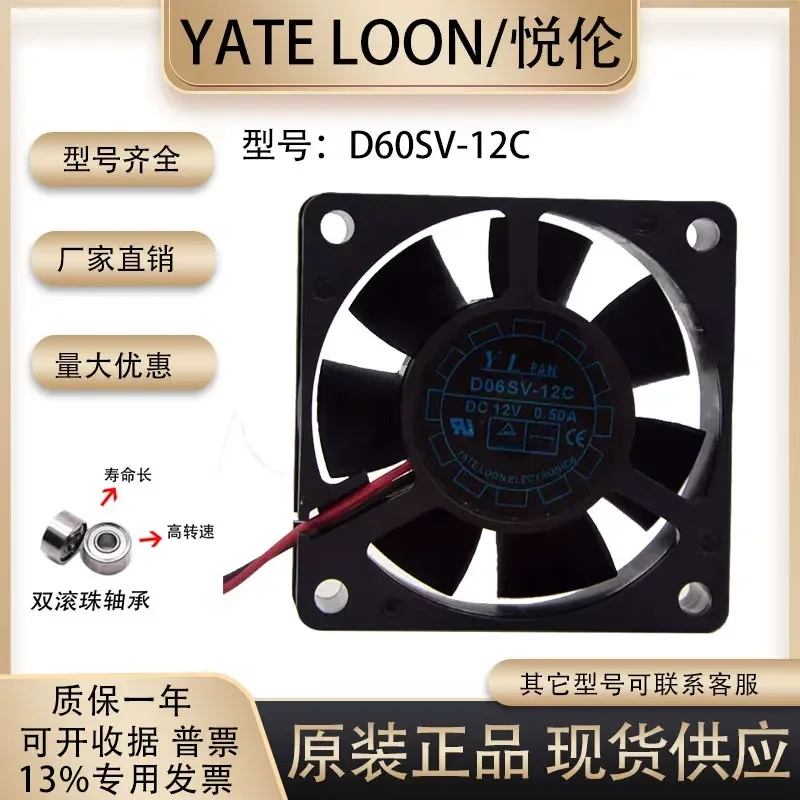 Yate Loon D60SV-12C 12V 0.50A 6020 Large Air Volume 6cm Power Fan for Yate Loon
