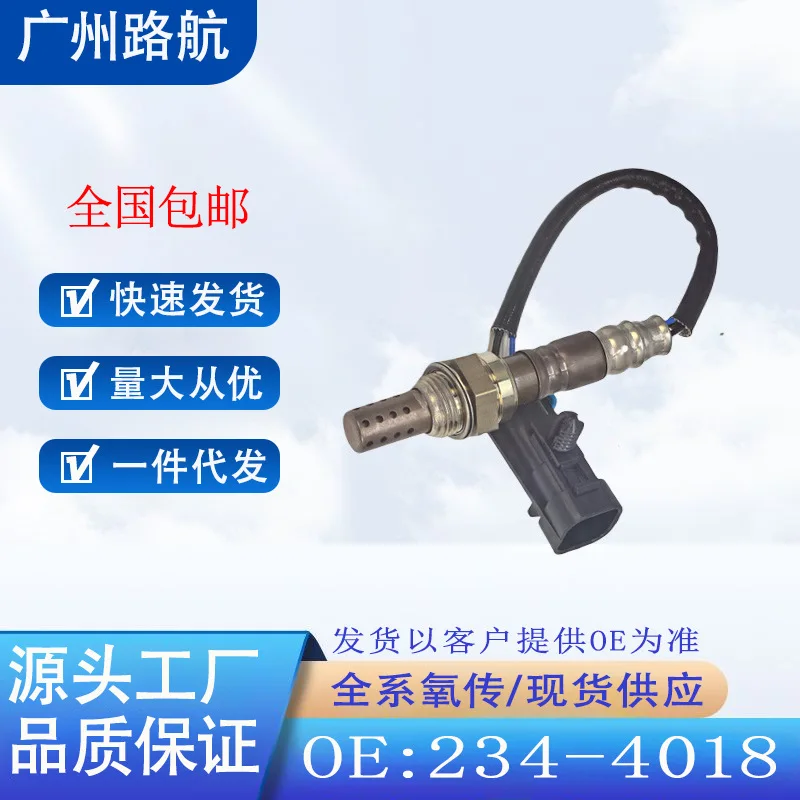 

Oxygen Sensor 234-4018 19178116 19178935 for Chevrolet GMC Buick Cadillac car engine replacement parts