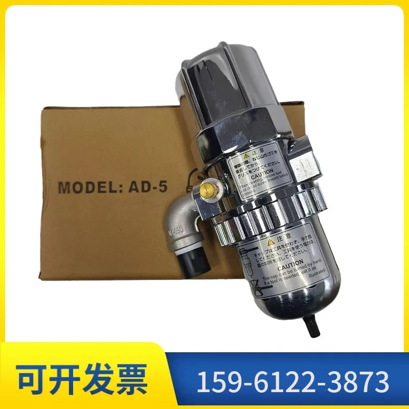 AD-5 drainage device, air storage tank, drainage valve, air compressor end discharge oil and impurities, Haoliwang type