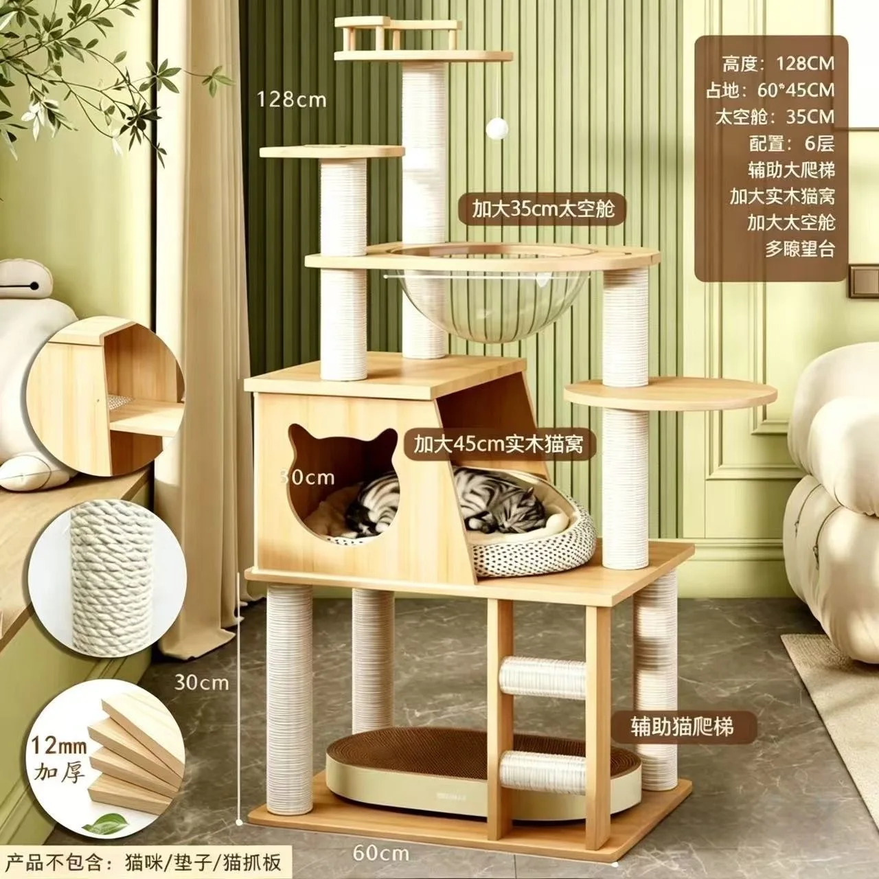 Oversized Solid Wood Cat Climbing Frame Wear-resistant Bold Solid Wood Column Multi-level Large Cat Tree With Enclosed Cat Nest