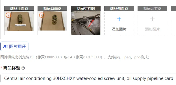 

Центральный кондиционер 30HXCHXY с водяным охлаждением, винтовой блок, соединитель для маслопровода 766LB