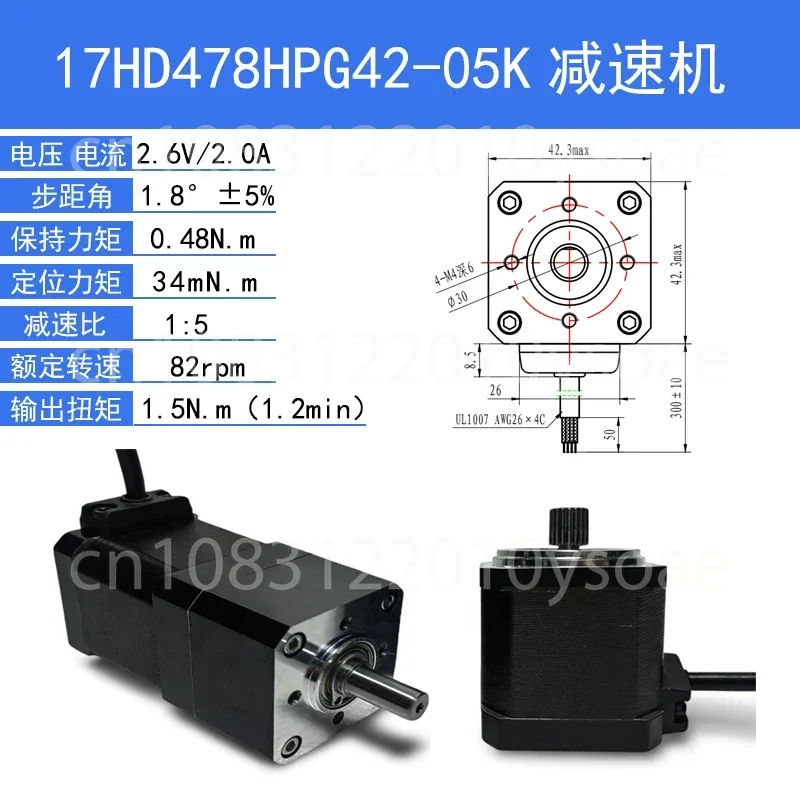 42/57 Planetary Deceleration Stepper Motor Set Nema17/23 Large Torque High Precision