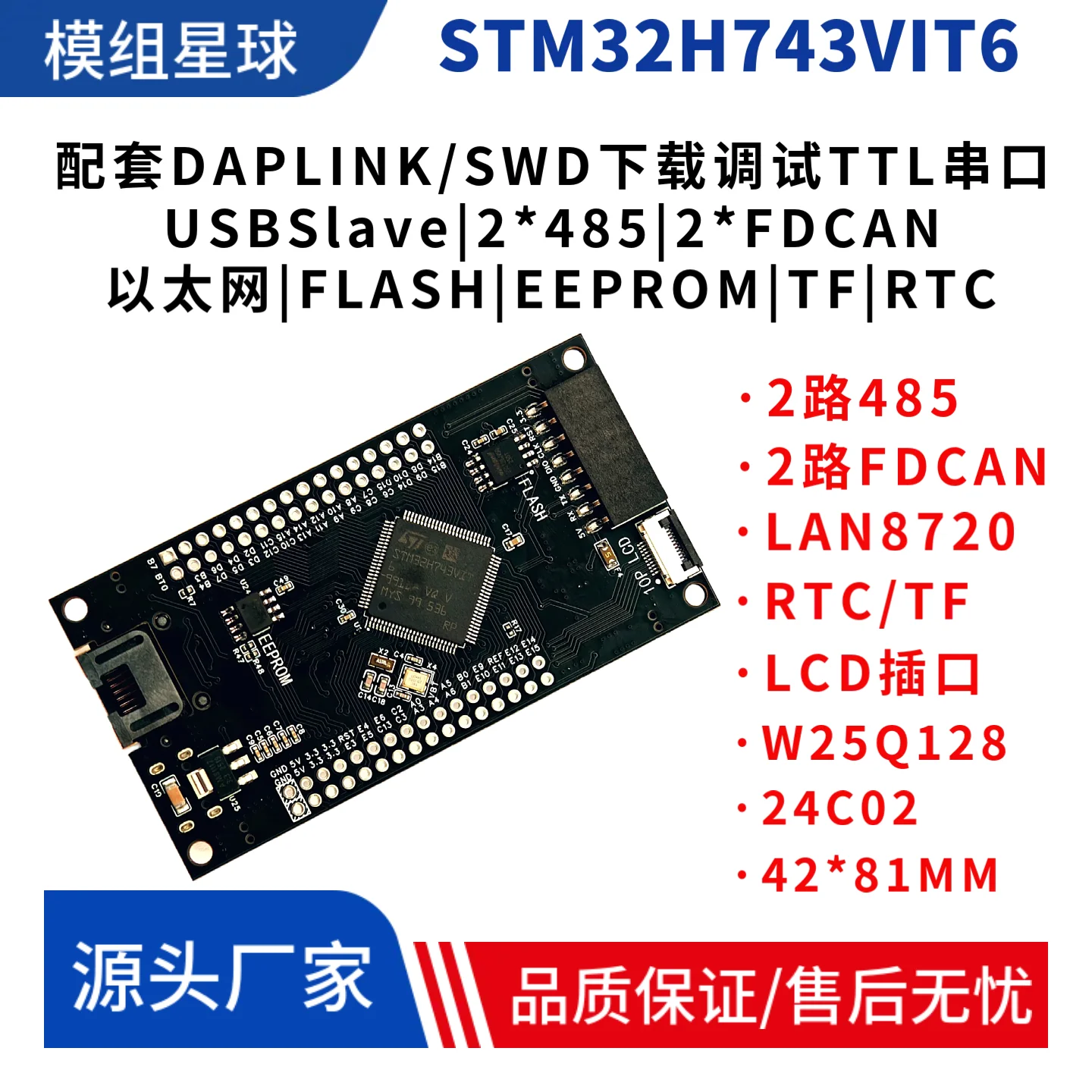 STM32H7 Development Board STM32H743VIT6 Core Board H743 System Board