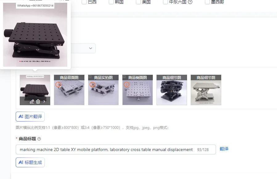 Marking Machine 2D …