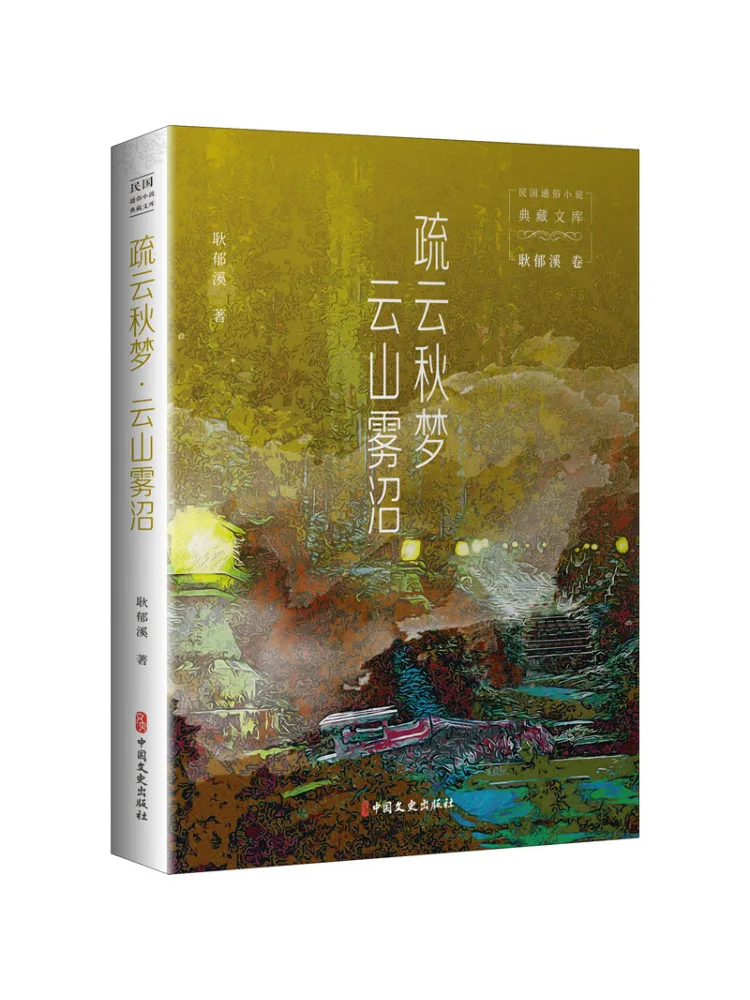 

Книга-Winshare Sparse Clouds Autumn Dream Cloudy Mountains Misty Swamp