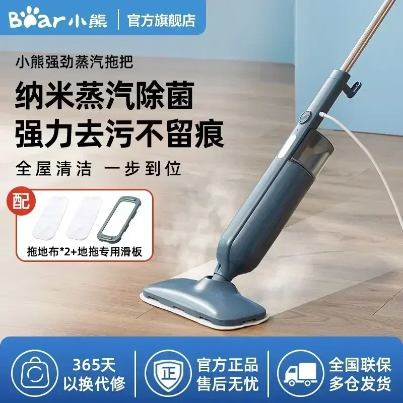 Bear High-temperature Steam Mop Household Sterilization And Mite Removal Electric Cleaning Machine Mopping Floor Scrubbing 220V