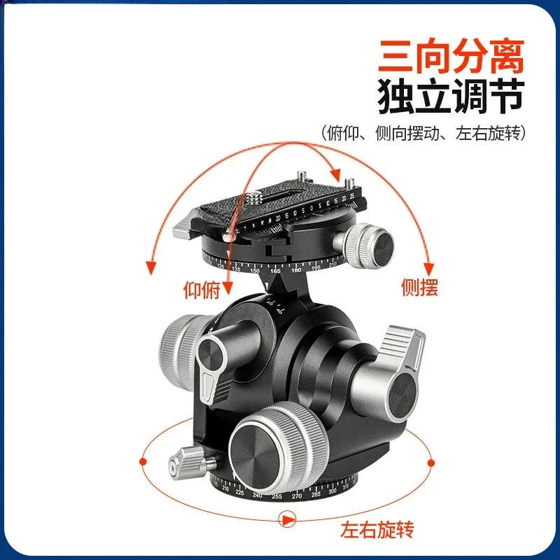 Precision fine-tuning 3D gear gimbal macro millimeter-level fine-tuning panoramic shooting of architectural