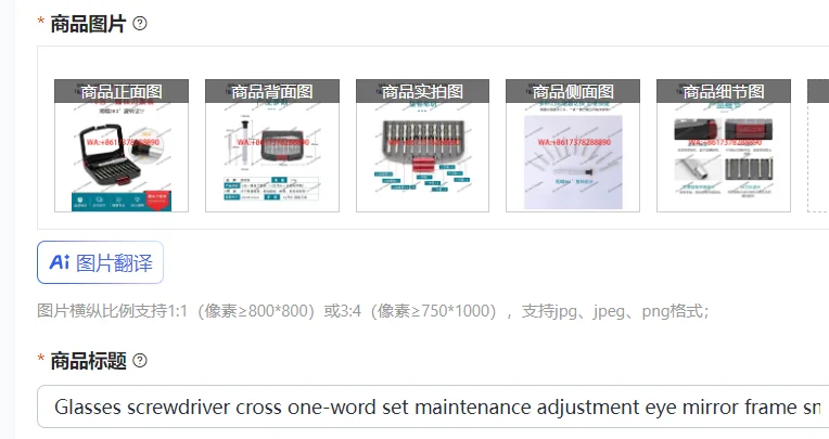Glasses screwdriver cross one-word set maintenance adjustment eye mirror frame small screw driver