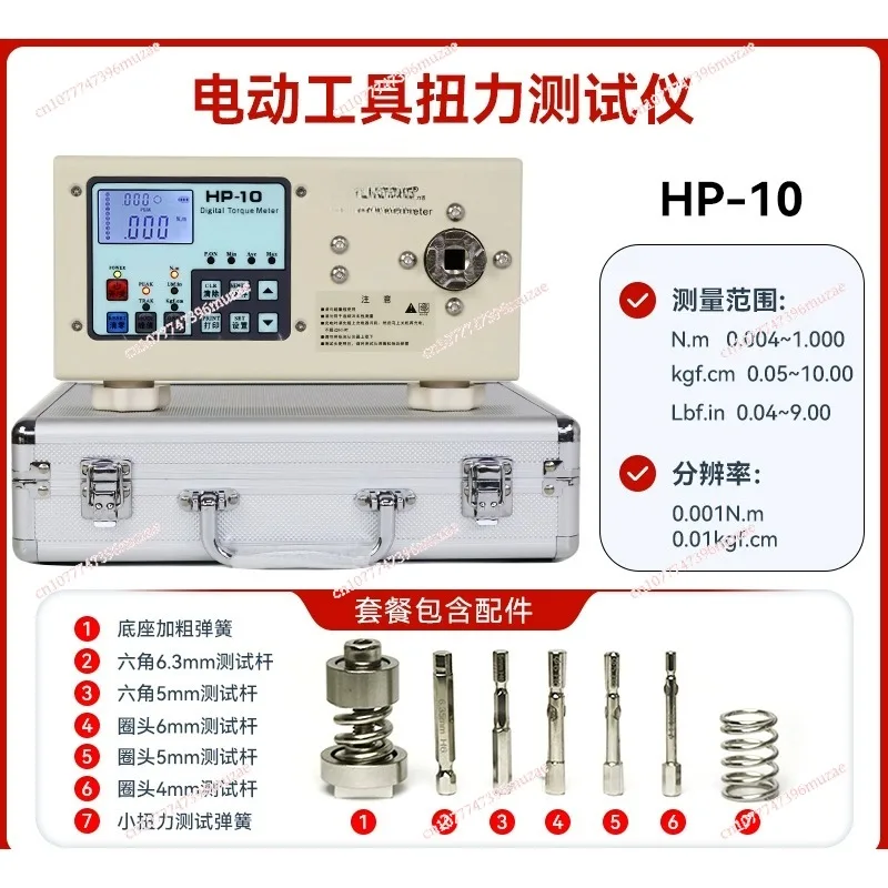 110/220V Digital Torque Meter HP-10/ HP-20/  Screwdriver Torque Wrench Measure Tester Portable Torque Meter