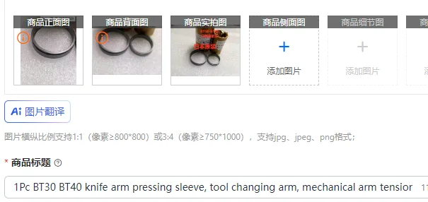 1Pc BT30 BT40 knife arm pressing sleeve, tool changing arm, mechanical arm tension sleeve, knife arm pressing ring