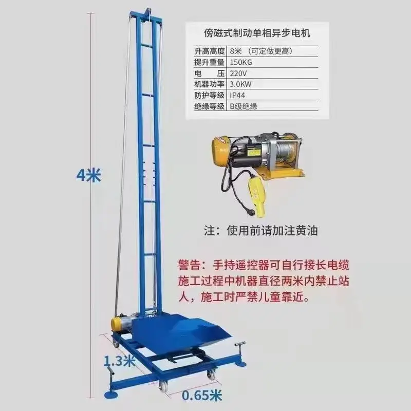 

Inverted column machine Concrete hoist Material Villa beam and heavy duty crane Brick hoisting machine Concrete feeder