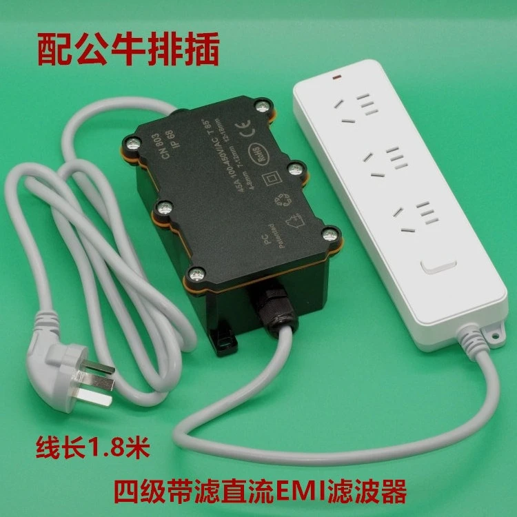 External four-stage EMI electromagnetic interference filter EMC AC 220V filter DC audio power amplifier power socket