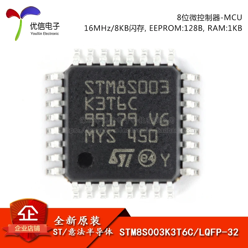 Free shipping   STM8S003K3T6C LQFP-32 16MHz/8KB/8-MCU     10PCS