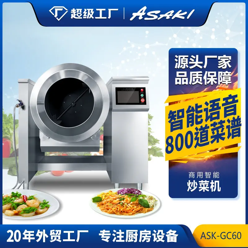 ASAKI Commercial Automatic Stir Fry Machine Large Drum Rotating Cooking Robot