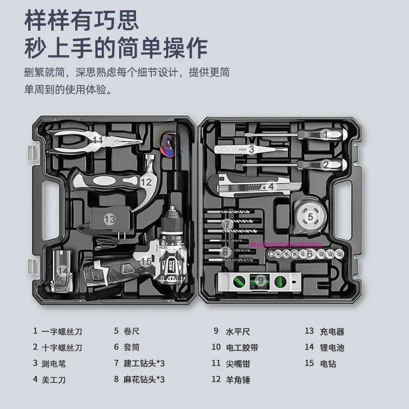 Electric drill household set