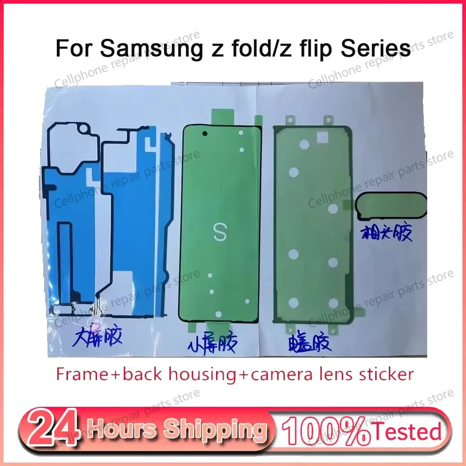 Screen Frame Adhesive Back Cover Sticker For Samsung Galaxy Z Fold 1 2 3 4 5 W20 F9000 W21 F9160 W22 F9260 Z Flip 1 2 3 F7000