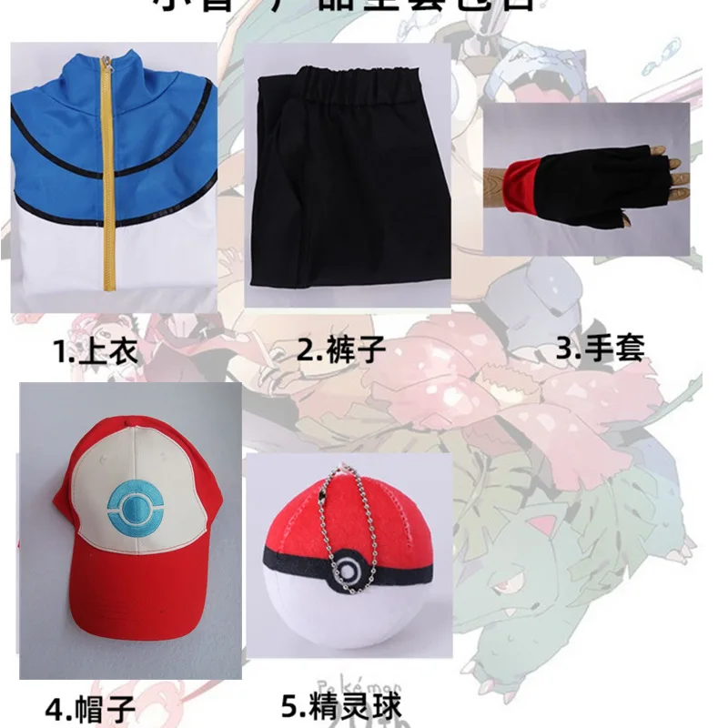 성인 Ash Ketchum 애니메이션 트레이너 코스프레 의상 남성과 여성을위한 블루 자켓 모자와 장갑 할로윈 코스프레