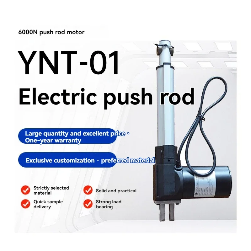 New Small Electric Push Rod 24V12V Customized Linear Telescopic Motor DC Motor Remote Control Large Thrust Lifter