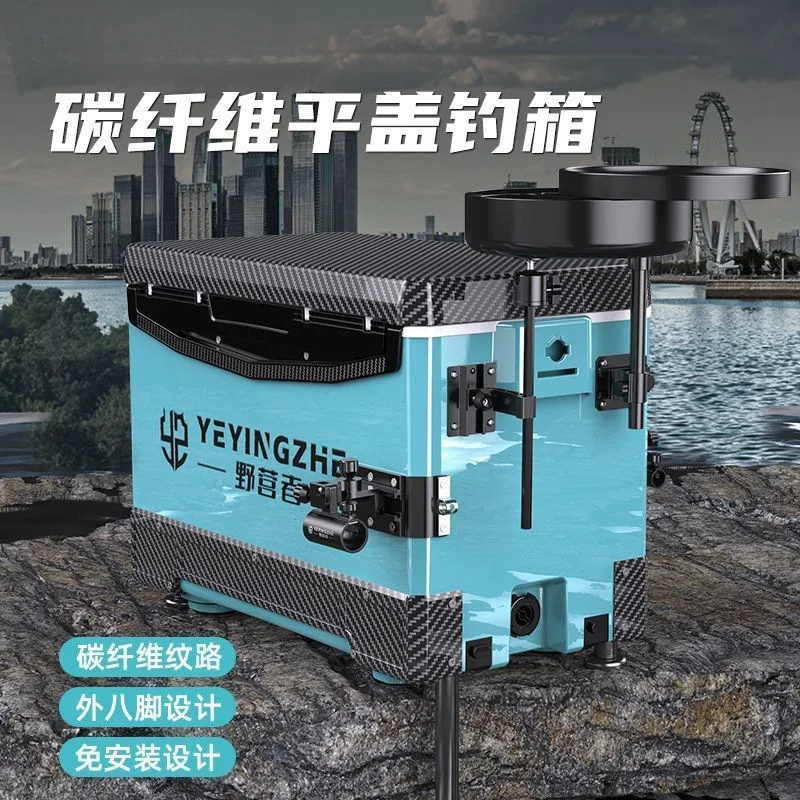

Suitable for Camping carbon fiber pattern fishing box full set of flat cover competitive outer eight legs new multi-functional f