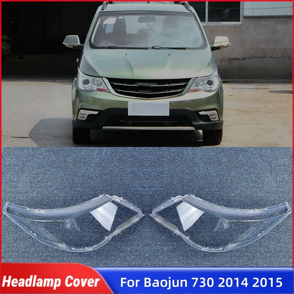 

Для Baojun 730 2014 2015, автомобильные аксессуары, абажур, крышка фары, крышка лампы, передняя фара автомобиля, крышка объектива, оболочка