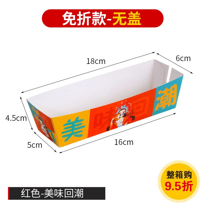 100PCS  Hot Dog Stick Packaging  Takeaway Disposable Paper Food Tray Waffle stick Box