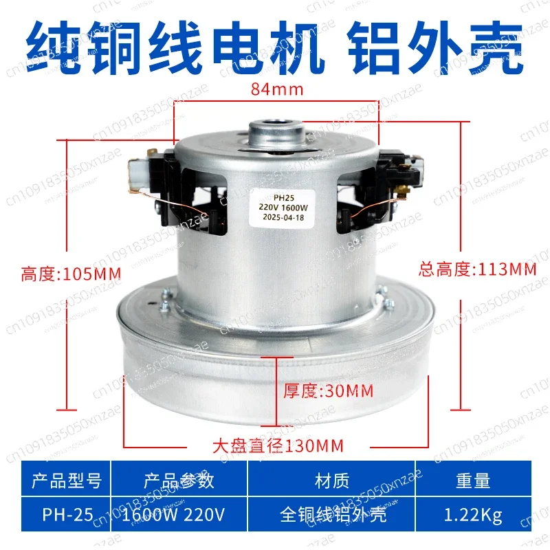 

V1J-PH25-L 220V1600W Single-phase Series-driven Motor for Vacuum Cleaner