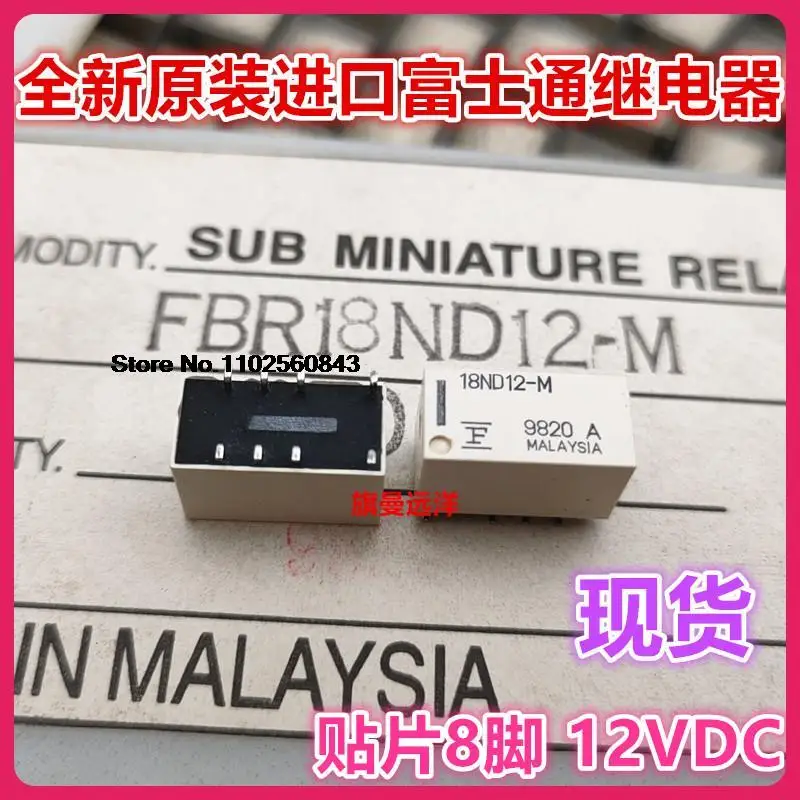 

5 шт./партия 18ND12-M 12V 12VDC 8 FBR18ND12-M