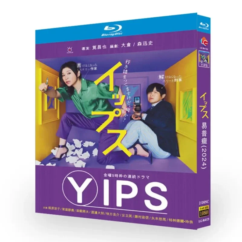 Blu ray Ultra High Definition Japanese Drama YIPS BD Disc Box Ryoko Shinohara Stupid Rhythm