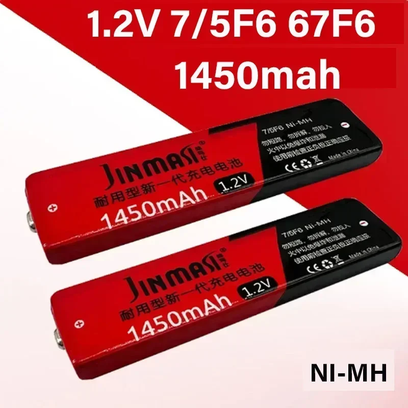 

NiMH 1.2V 7/5F6 67F6 1450mAh for-Sony-Panasonic Walkman Gum Lithium Battery 7/5 F6 Battery for Panasonic-Sony MD CD Tape Player