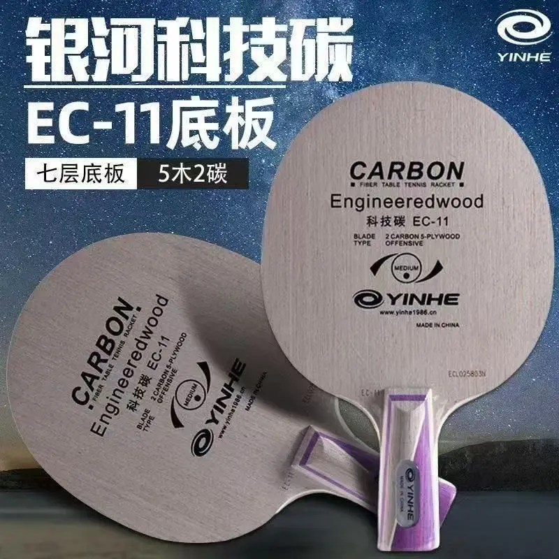 YINHE EC-11 Gold Label Technology Carbon Table Tennis Racket Blade with Purple Handle