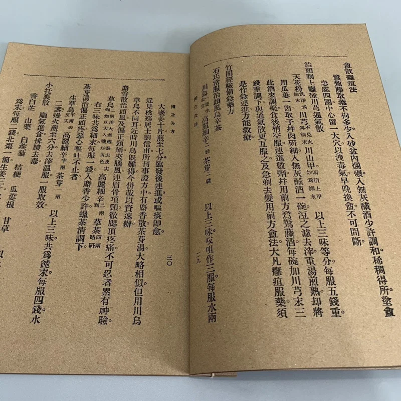 Bulk Wholesale Collection of Handwritten Manuscripts: Old Books on Medicine, Geography, Classics, Taiyi Shenzheng, and Emergency
